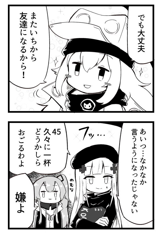 G11の成長　#ドルフロ 