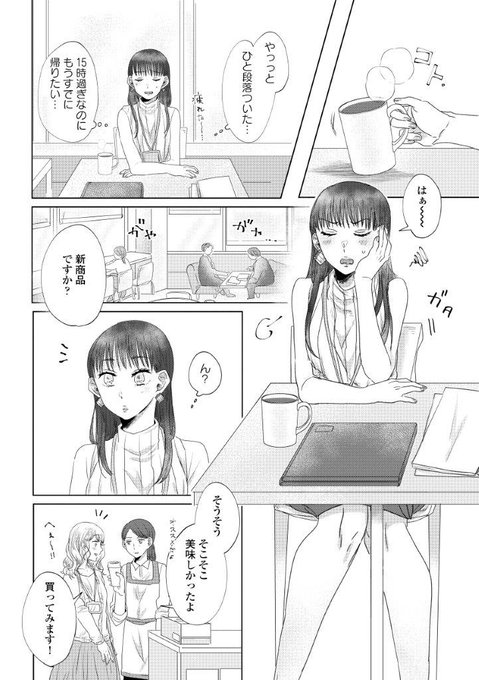 定時にあがれたらのtwitterイラスト検索結果 古い順