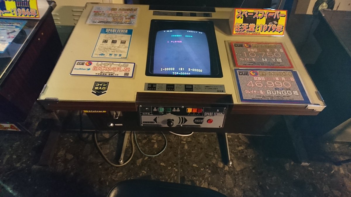 ゲーセン行ってテーブル筐体の #任天堂 の #スペースフィーバー