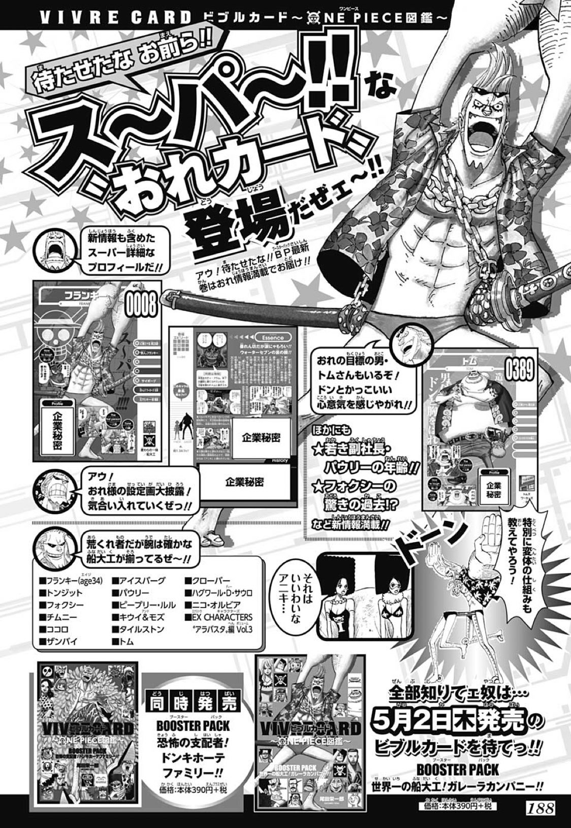 ワンピース大好きレディ Misa Onepiece33 Twitter