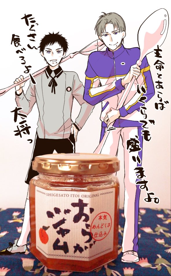 しばらく出張から解放されたので先月誕生日に友達がくれたジャムをやっとこ開けたらめちゃめちゃ美味しかった☺️甘すぎず朝にぴったりだった。友達の推し刀を添えて… 