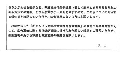 Ringerhut0123's tweet photo. 長崎も規制キター💦 https://t.co/l5CuF7nqu3