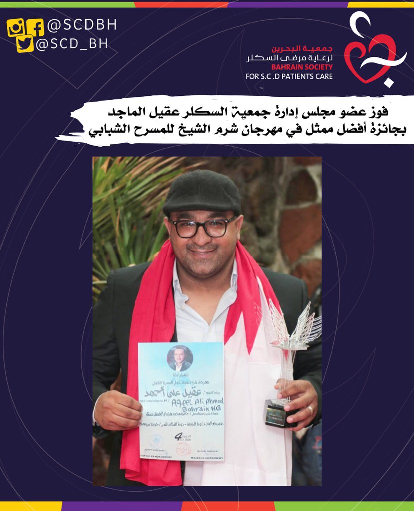 جمعية #السكلر tweet media