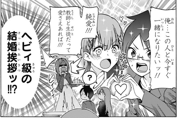 今週のぼく勉は表紙も1P目から可愛い先生すぎて最高だったおかんに見られたトコも笑ったけど、結婚挨拶とかもうね!覚悟は完了ですよ、おかーさん!(笑最後、妹ちゃんが力尽きてて更にワロタw 