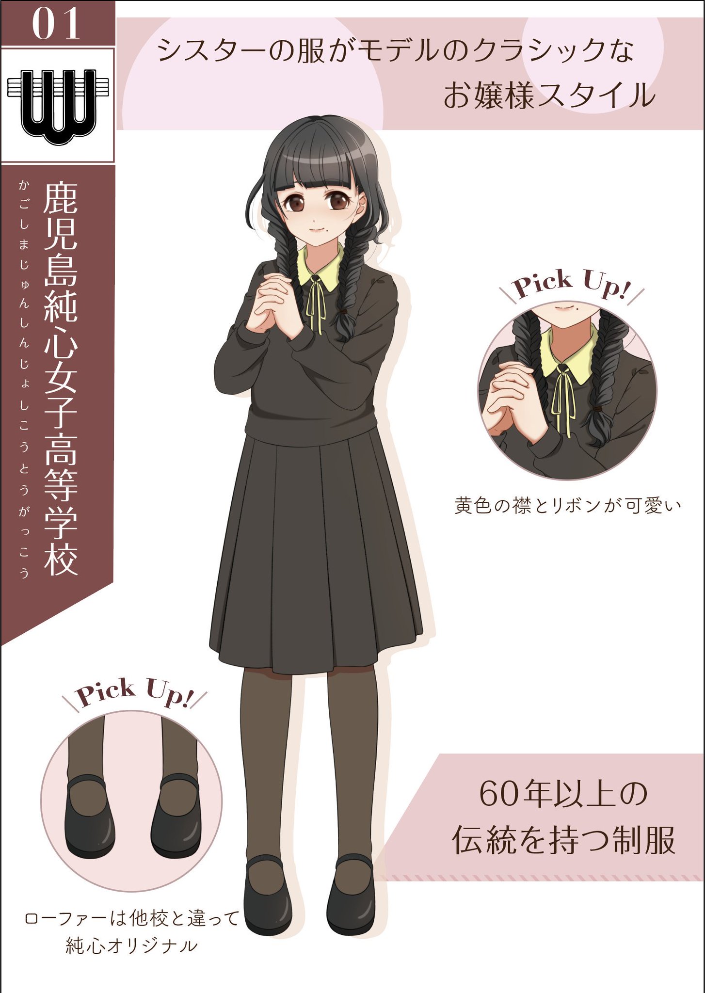 朏らぱん 折角だから鹿児島のjk制服イラスト載せときます 広まれ 可愛いだろい