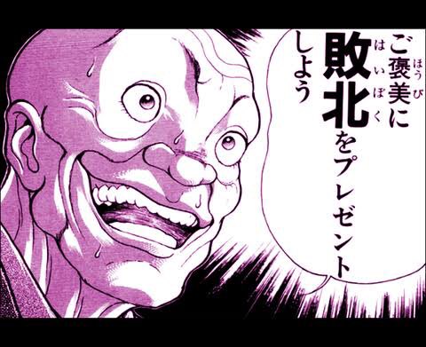 D G 首を洗って待っていろ D G 首を洗って待っていろ