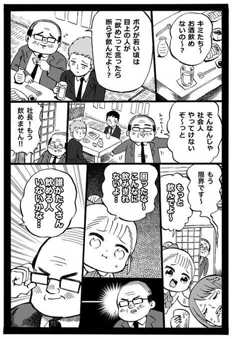藤井おでこ Fuxxxxxroxxka さんのマンガ一覧 古い順 30ページ ツイコミ 仮