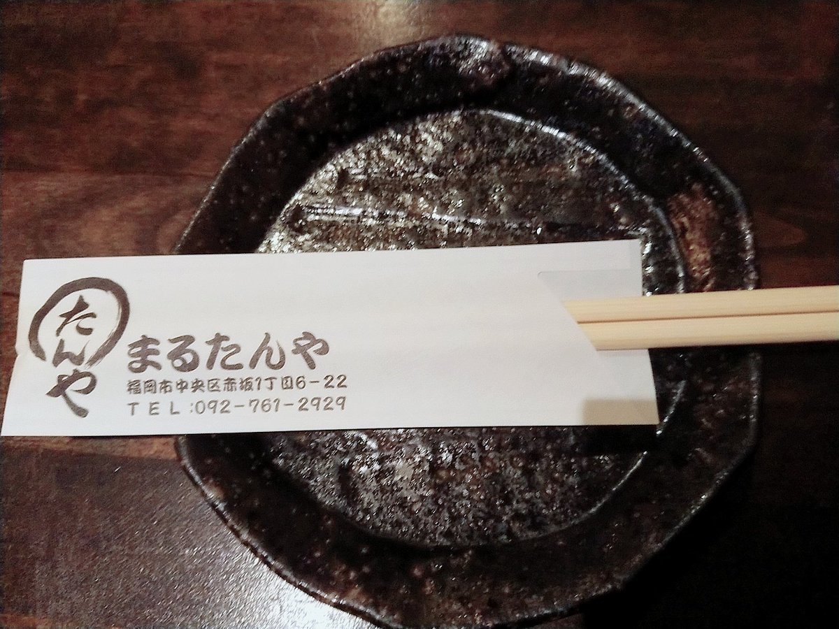 まるたんや まるたんや