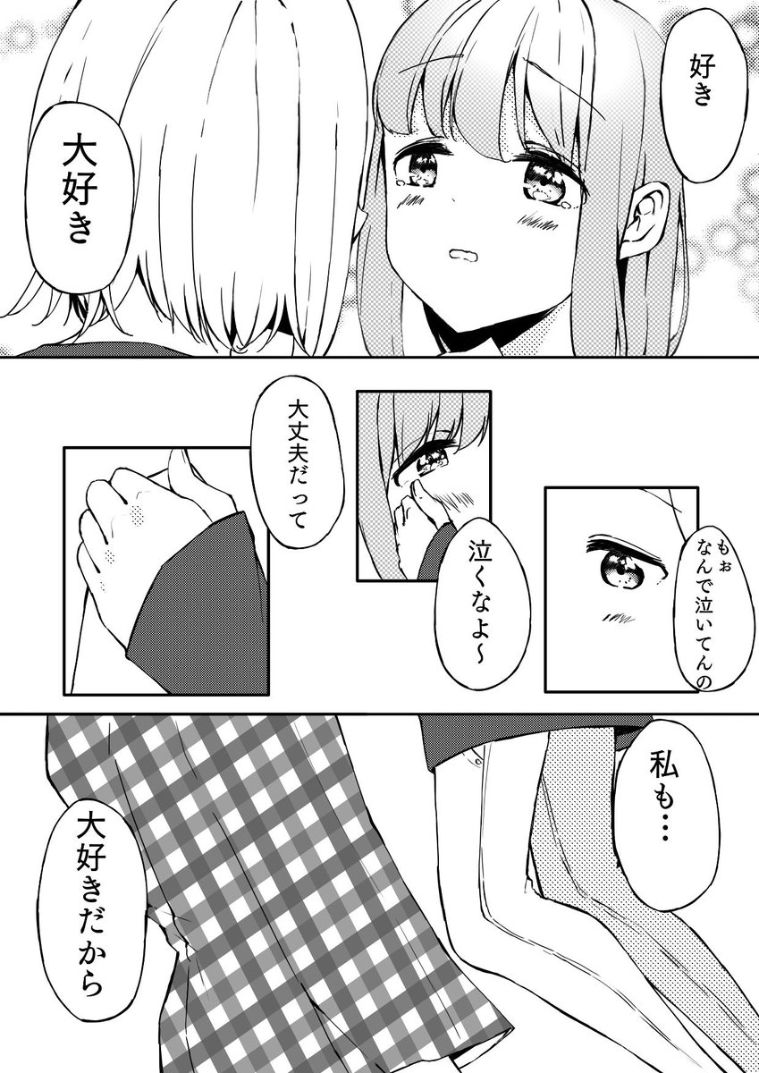 月1の甘え期
#創作百合 