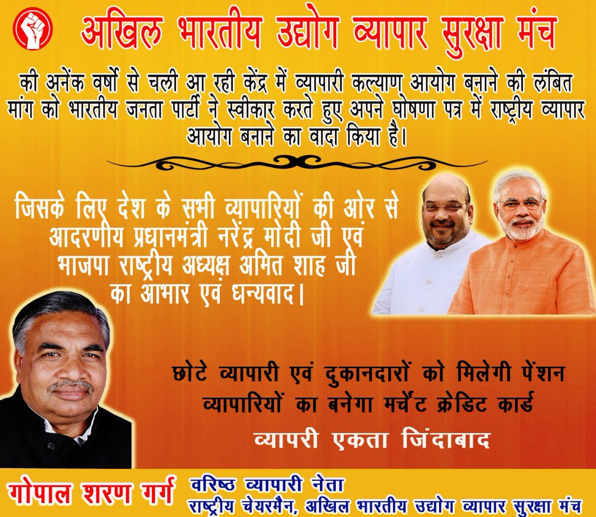 GopalSharanGrg1's tweet photo. @narendramodi @AmitShah @Ramlal @aniljaindr @VijayGoelBJP @PiyushGoyal आभार एवं धन्यवाद। https://t.co/9bTgo9NPSE