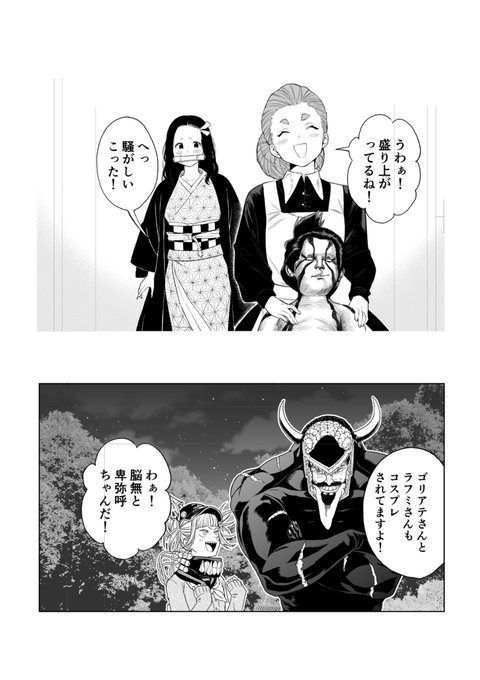 黒木雄心 Megapann さんの漫画 5作目 ツイコミ 仮 黒木雄心 Megapann さんの漫画 5作目 ツイコミ 仮