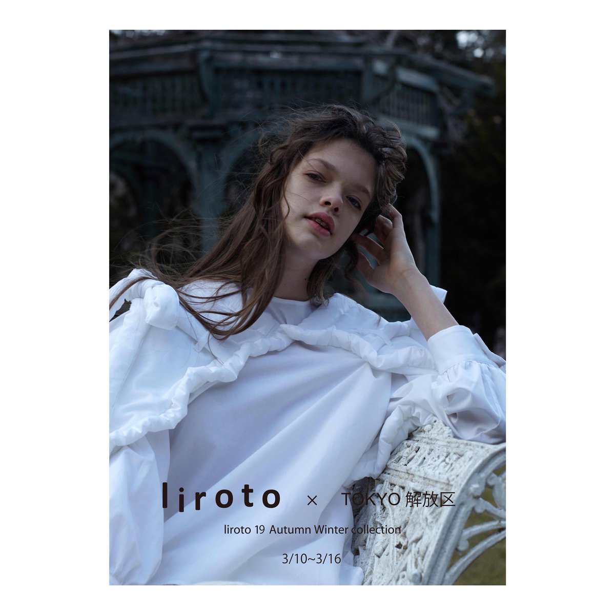 liroto 2019 AW COLLECTION受注会
新宿伊勢丹2階TOKYO解放区
4/10-4/16
2019SSの販売会も一緒に行いますので是非お越し下さい。
解放区限定アイテムも登場します。
#liroto @isetan_tokyo_kaihoku