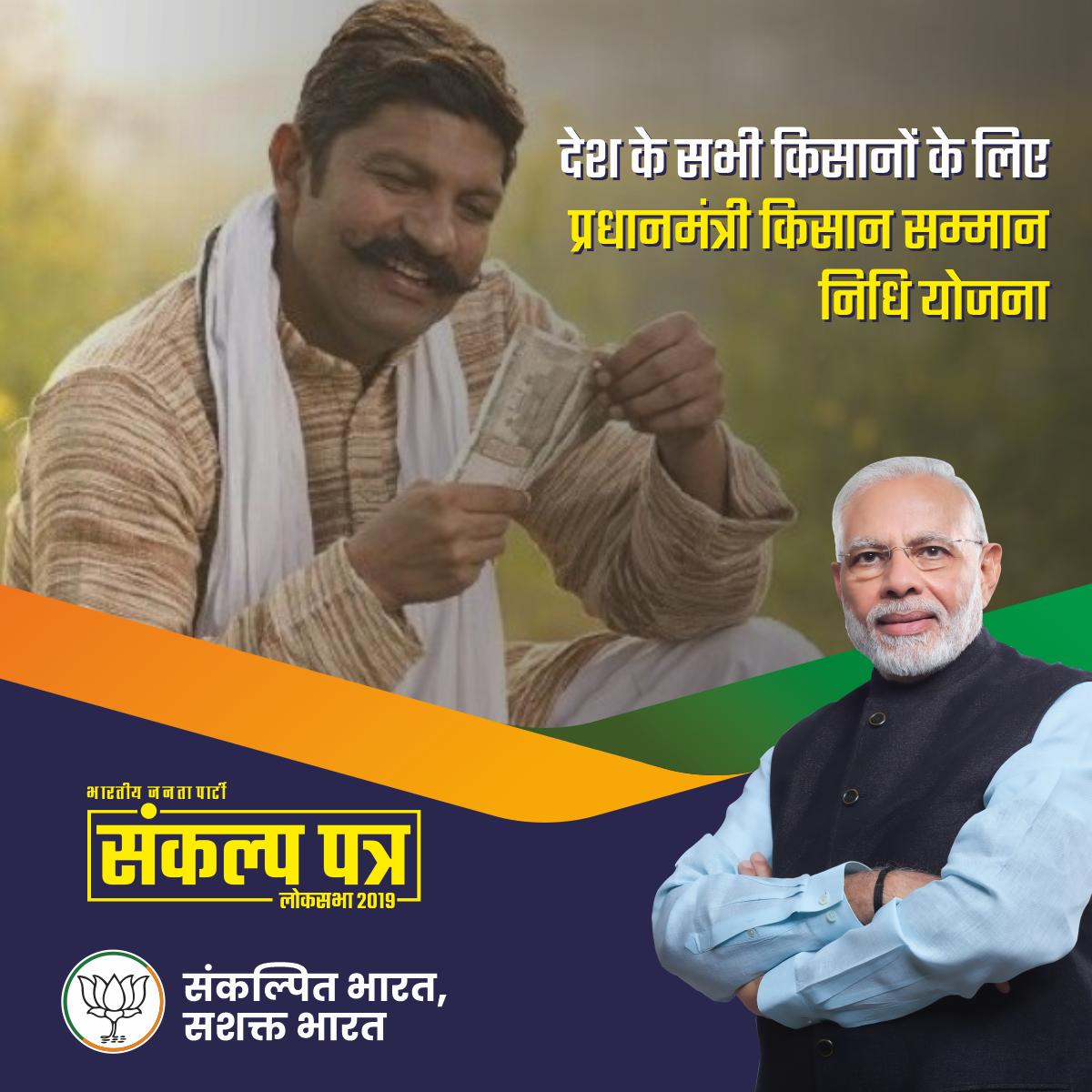 BJP4India's tweet photo. देश के सभी किसानों के लिए प्रधानमंत्री किसान सम्मान निधि योज���ा। #BJPSankalpPatr2019 https://t.co/Exh9IThNHv