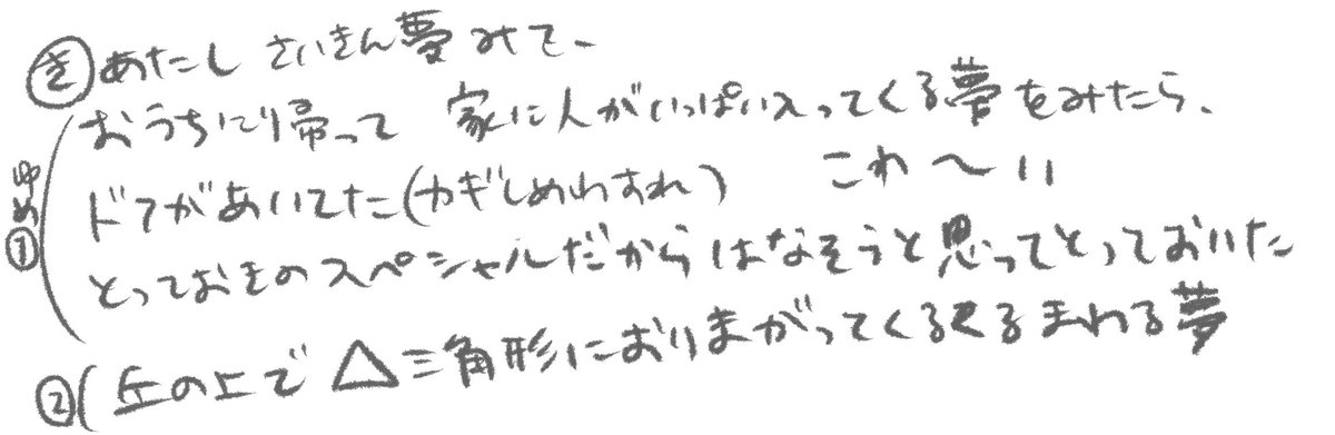 @bpypIax メモとってたけど三角形になってころころ転がる以上の情報なかった 