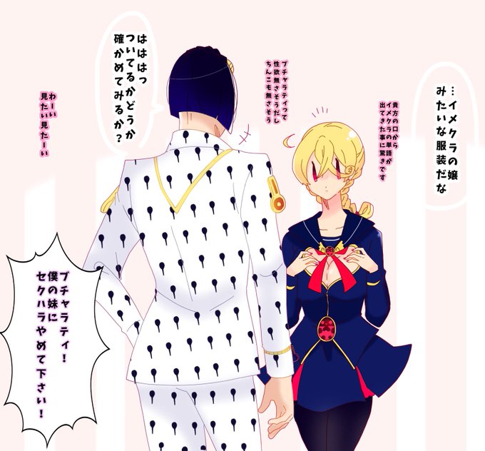 ジョジョ夢のtwitterイラスト検索結果 古い順 ジョジョ夢のtwitterイラスト検索結果 古い順