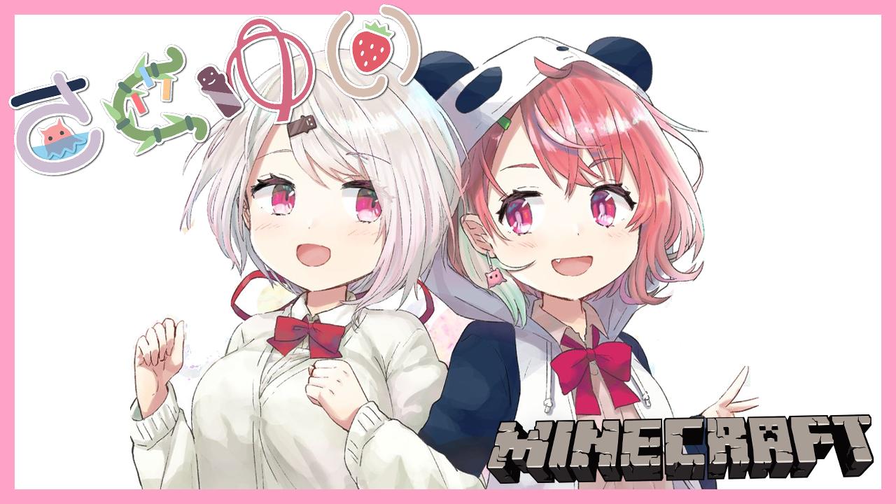 椎名唯華 No Twitter 21時30分からさくゆい W 久しぶりに２人でマイクラしながらまったり色々しゃべる よろしくお願いします Minecraft さくゆいマイクラ 彡まったりトーク にじさんじ 椎名唯華 笹木咲 ページ T Co Ejwaqdzfvg T