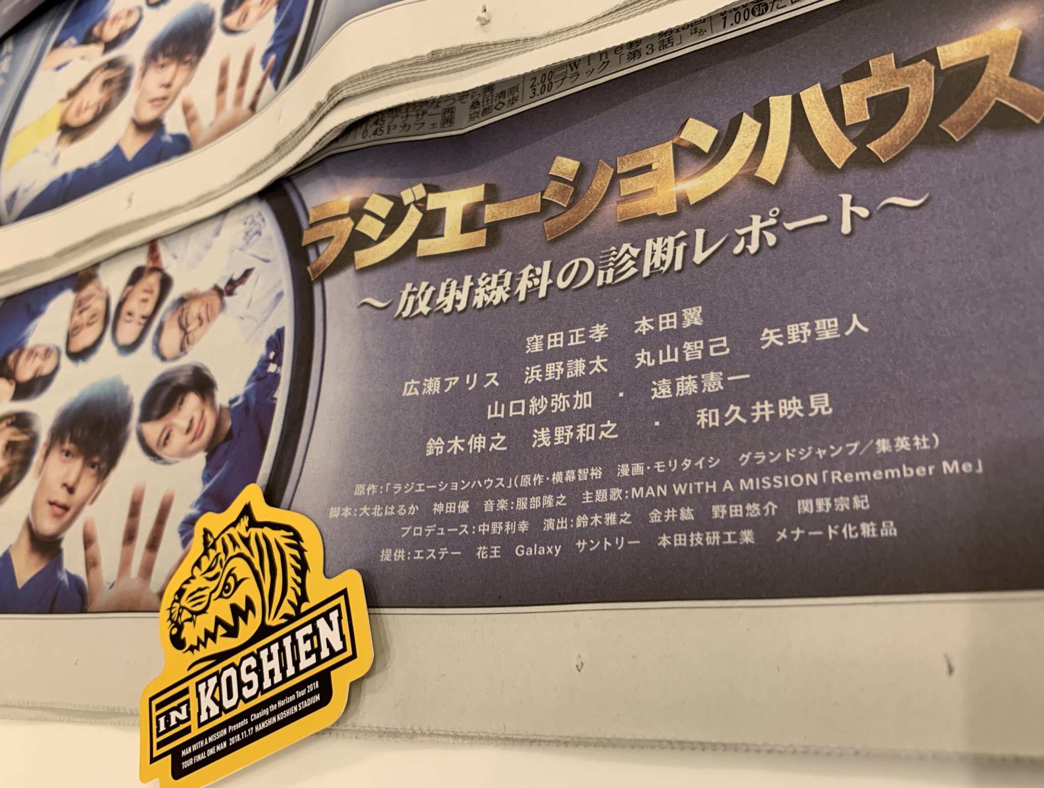 Man With A Mission 大発表 何ト 本日夜9時カラ始マル ラジエーションハウス ノ主題歌ヲmwamガ担当サセテ頂ク事ニナリマシタァァァ ゚d゚ ガウガウ 曲名ハ R Emember Me 観テクレナイト拗ネルヨ エンディングダヨ Man With A Mission 大発表 何ト 本日夜9時カラ始マル ラジエーションハウス ノ主題歌ヲmwamガ担当サセテ頂ク事ニナリマシタァァァ ゚d゚ ガウガウ 曲名ハ R Emember Me 観テクレナイト拗ネルヨ エンディングダヨ