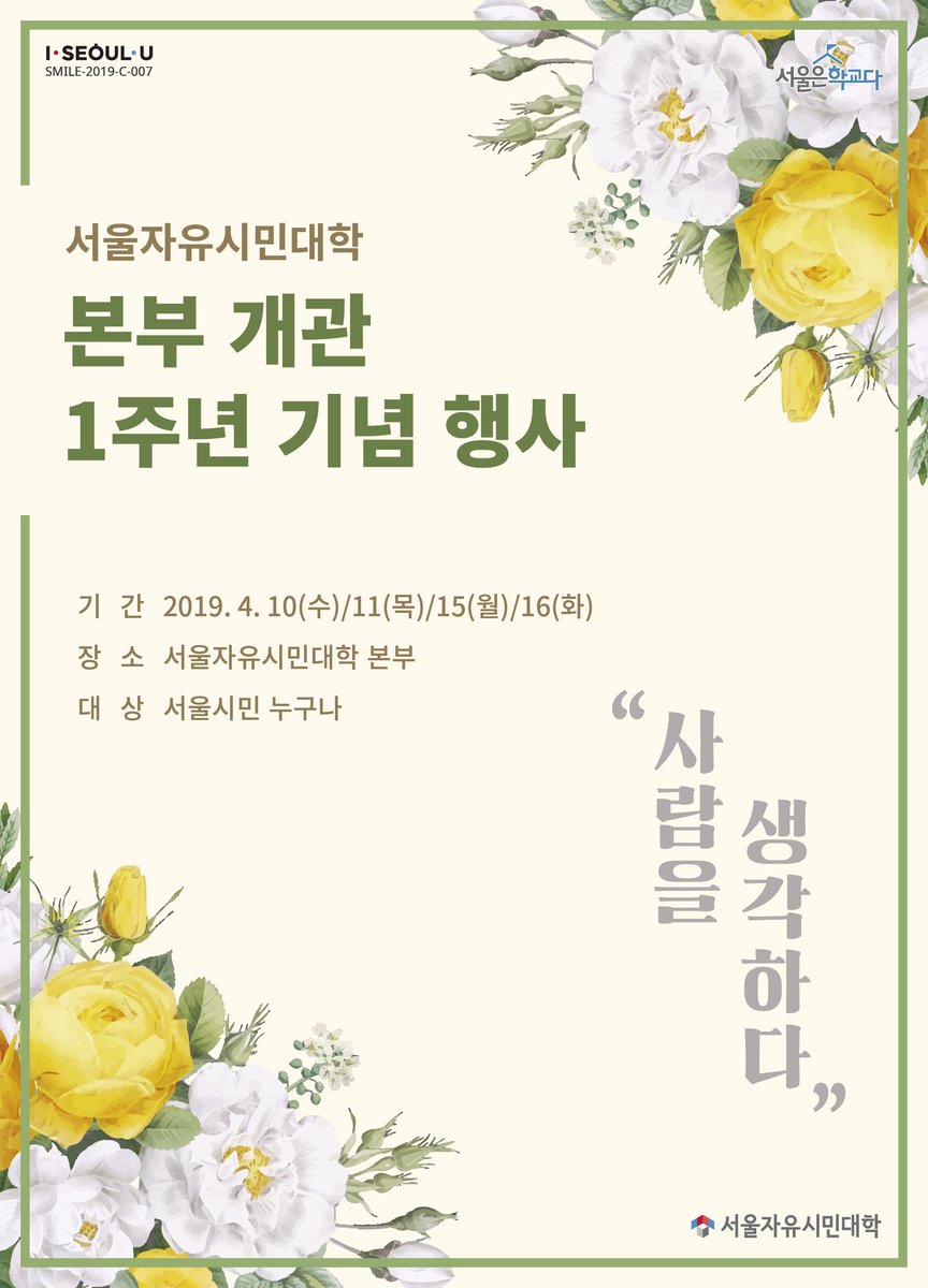 <#한강에게> 박근영 감독 X 강진아 배우 #서울자유시민대학 강연 확정! 일정: 4월 10일(수) 16:00~17:30 장소: 서울자유시민대학 본부 진행: 안숭범 교수...
