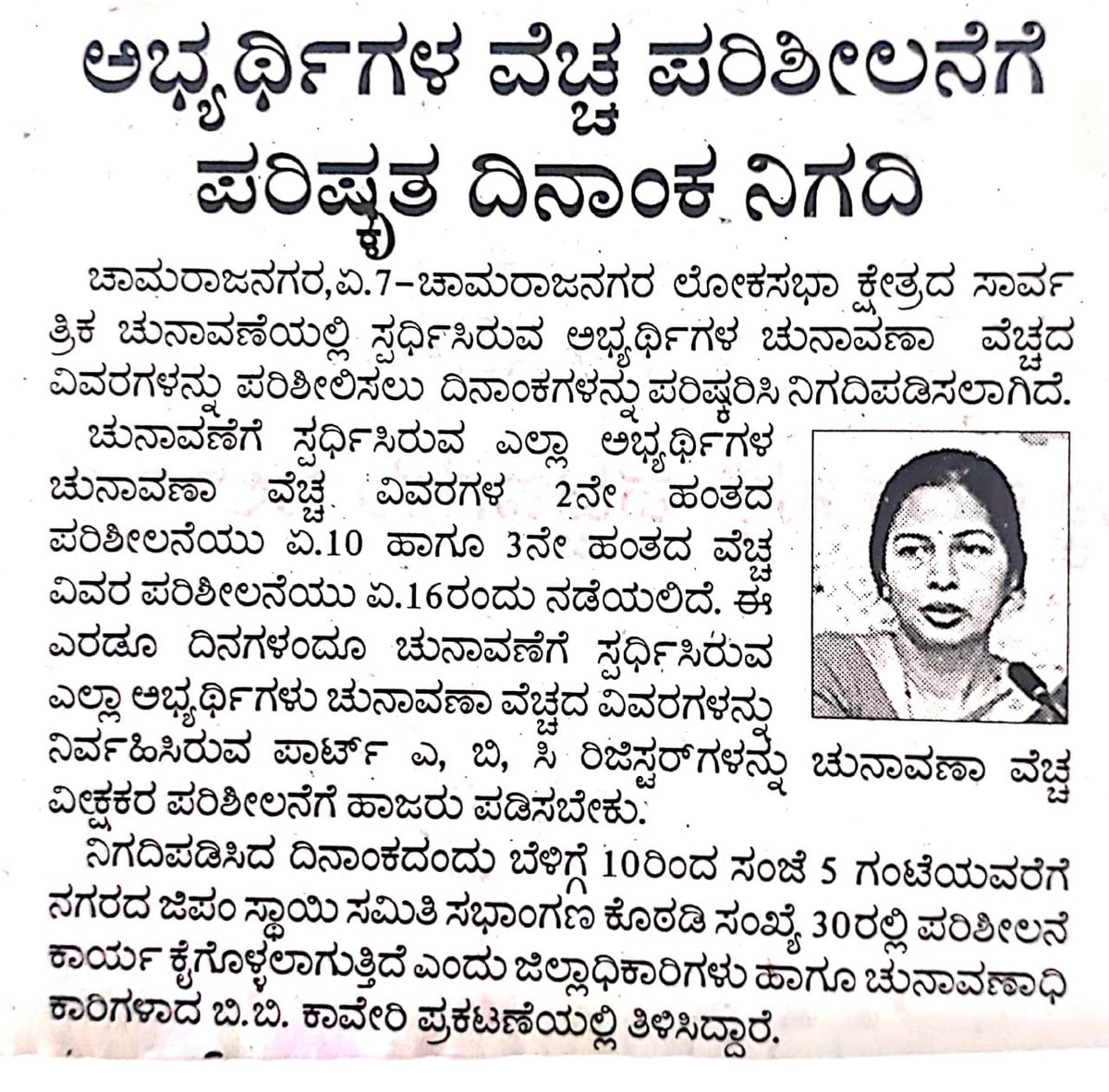 deo cnagar tweet media