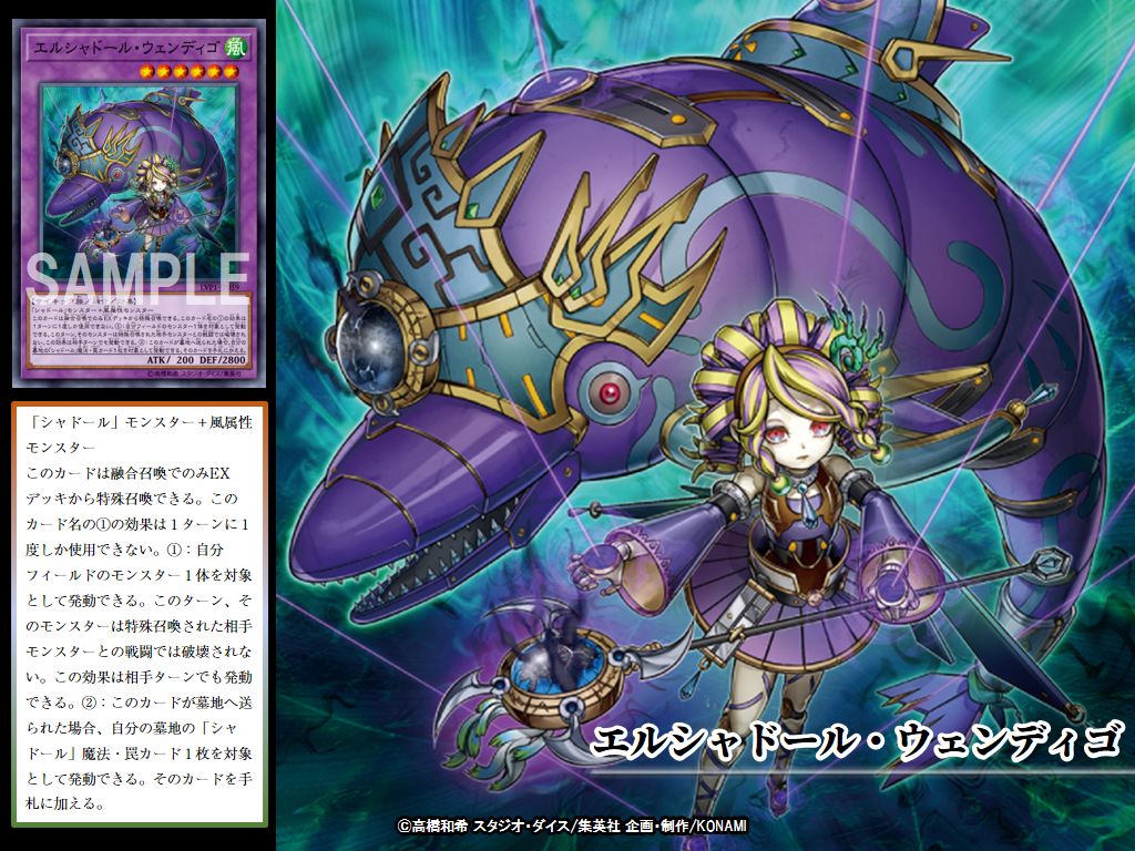 公式 遊戯王ocg 本日の遊戯王ocgカード紹介 こちらのカードが登場したのは約5年前 ここで みんなにお願い こちらの エルシャドール ウェンディゴ を持っている もしくはこちらのカードか シャドール シリーズが好きだったら いいね を