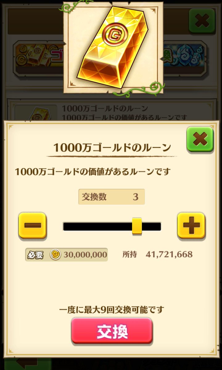 白猫プロジェクト攻略 9db アプデにより レストラン交換所での一括交換ができるようになっています プレボのアイテム欄のソートも欲しいですね 白猫