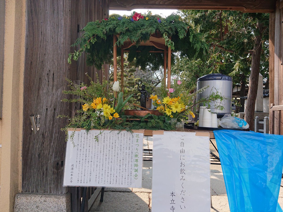 Happy Birthday 日本全国花まつりだヨ 全員集合 Shakuson 4ページ目 Togetter Happy Birthday 日本全国花まつりだヨ 全員集合 Shakuson 4ページ目 Togetter