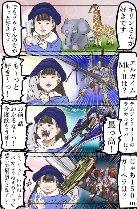 好み。 