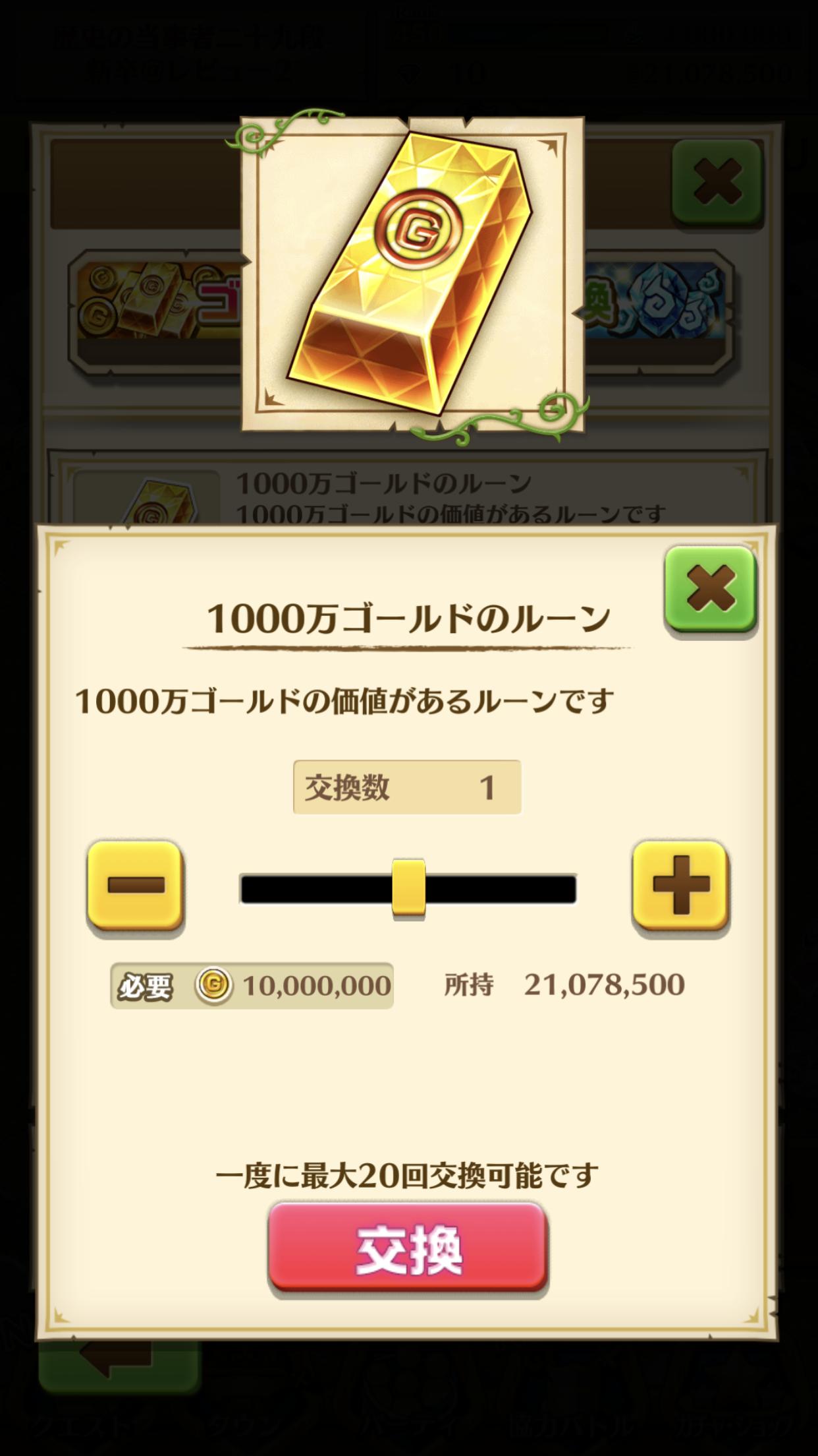 公式 白猫プロジェクト New World S 本日順次リリース予定のアプリバージョン1 1 95でレストランの交換所に新たな機能が追加されました アイテムを複数個選択して交換できるにゃ W 白猫 T Co Dbt1hmqmxn Twitter