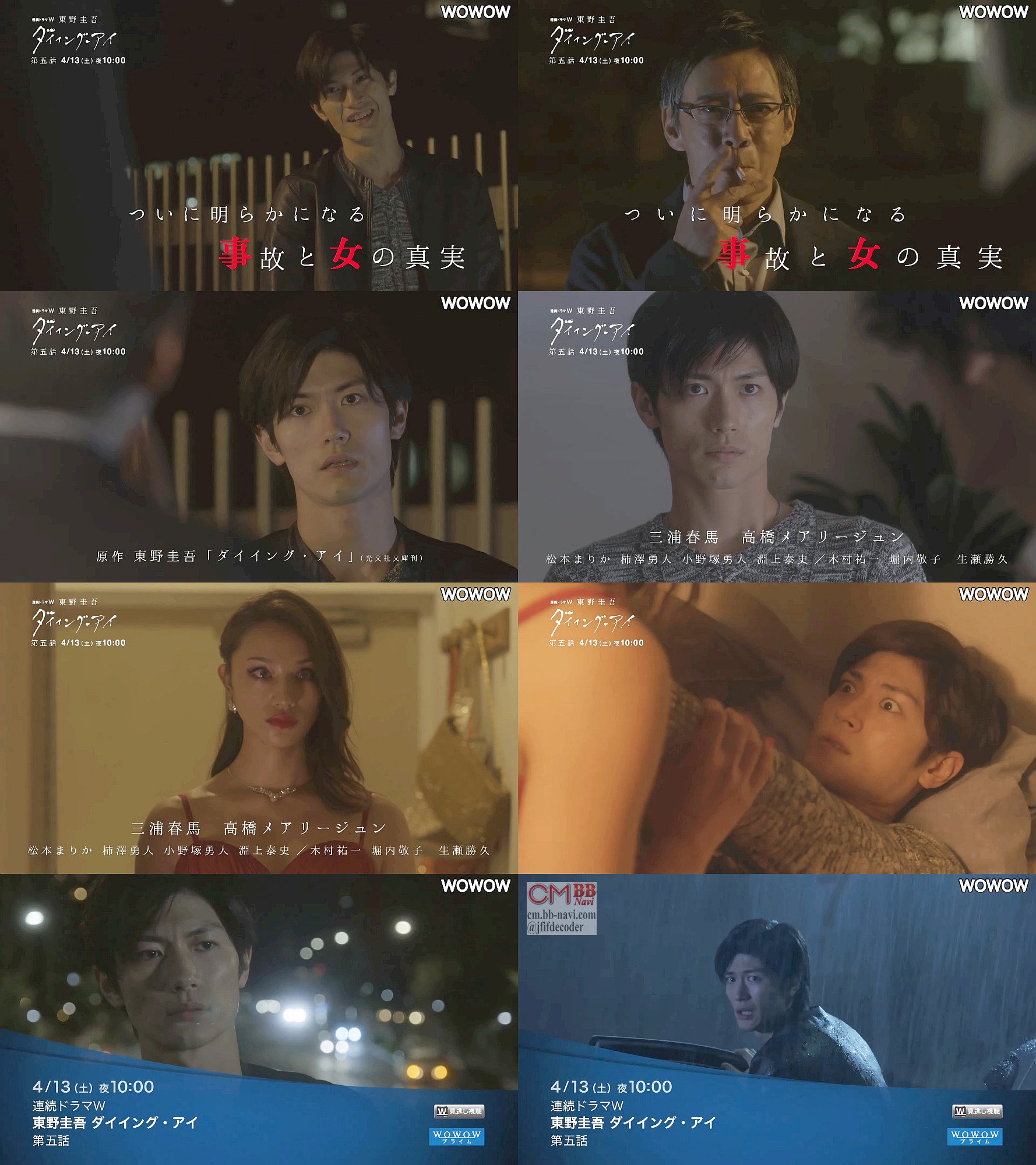 三浦春馬 連続ドラマ 東野圭吾 ダイイング・アイBD〈3枚組〉L写真4枚 三浦春馬 連続ドラマ 東野圭吾 ダイイング・アイBD〈3枚組〉L写真4枚