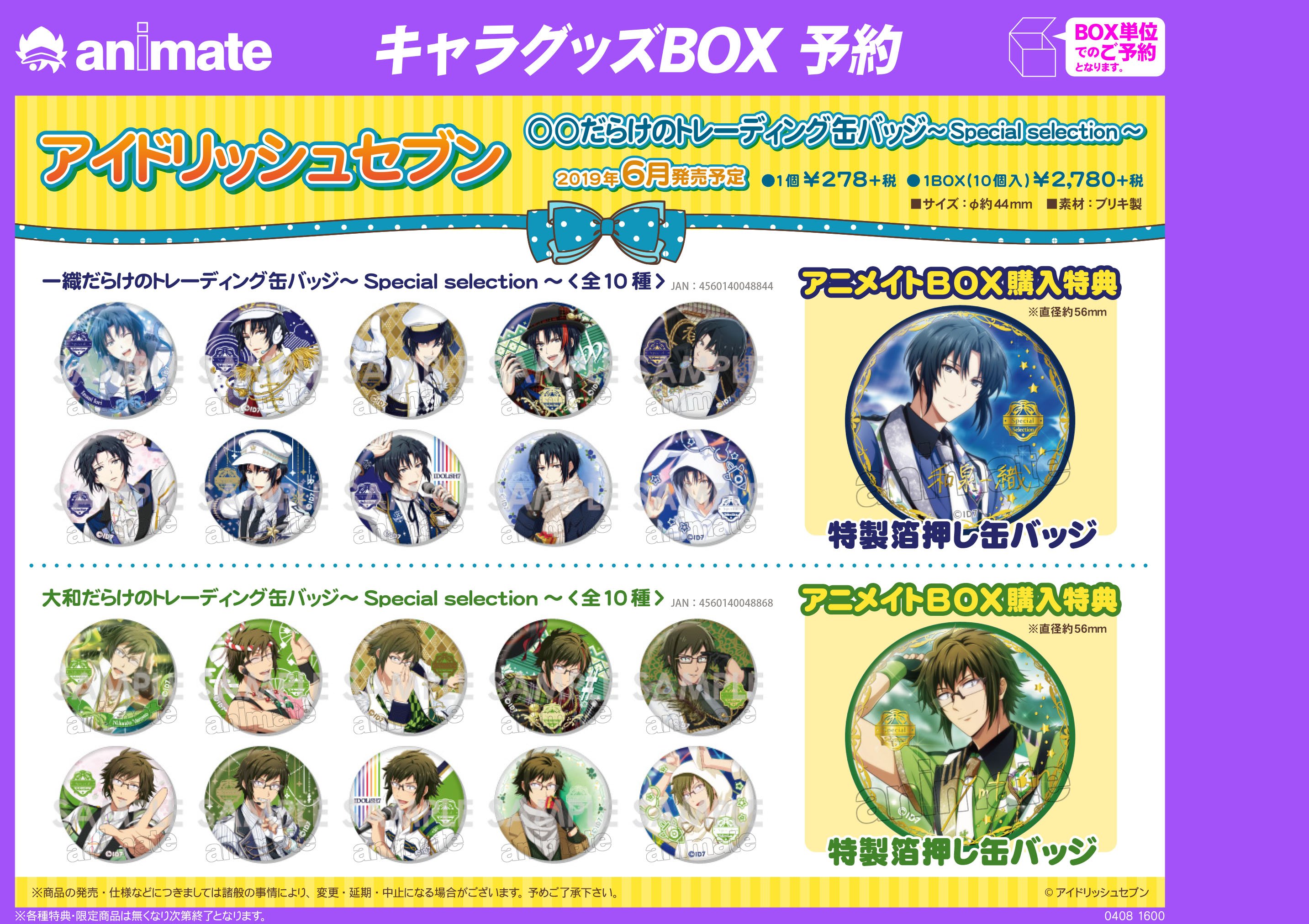 株式会社アニメイト on X: 株式会社アニメイト on X: