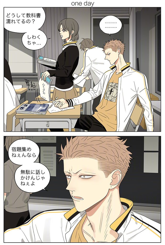 浮かれとんちきさん購入分 19天(19days)/old先(oldxian) 2019年4月3日w.. | 浮かれとんちき