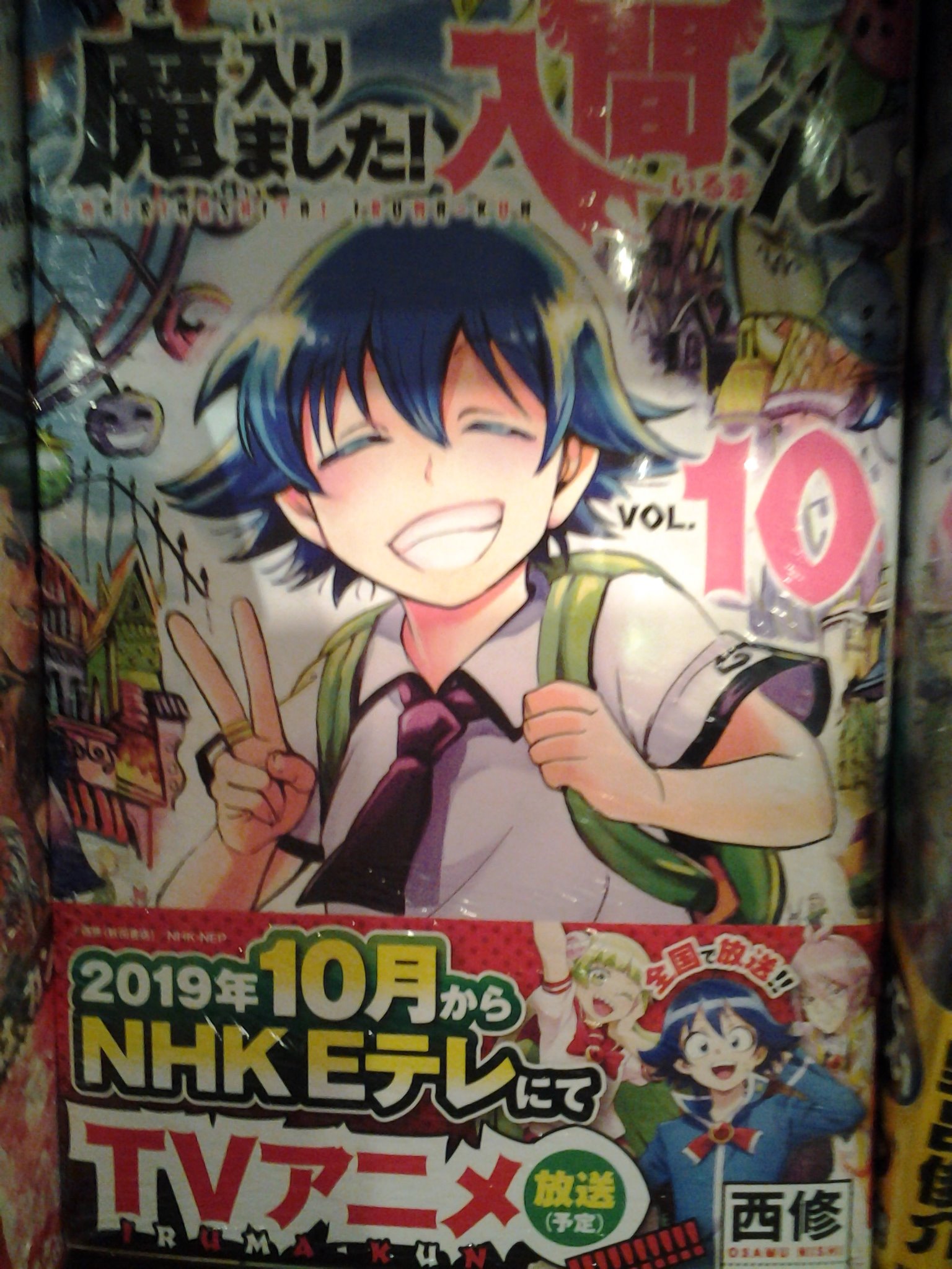 今野書店コミック店 コミック新刊 魔入りました 入間くん 巻 吸血鬼すぐ死ぬ 巻 アルマジロのジョン From 吸血鬼すぐ死ぬ 巻 Break Back 巻 スピーシーズドメイン 巻 Aiの遺伝子 Red Queen 巻 T Co Wvccrqfum9