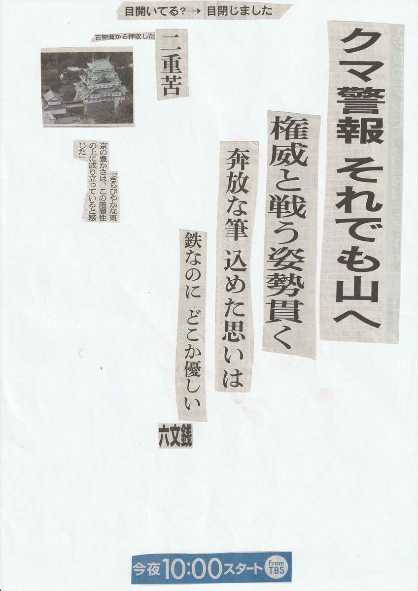 新聞切り抜き Twitter Search 新聞切り抜き Twitter Search