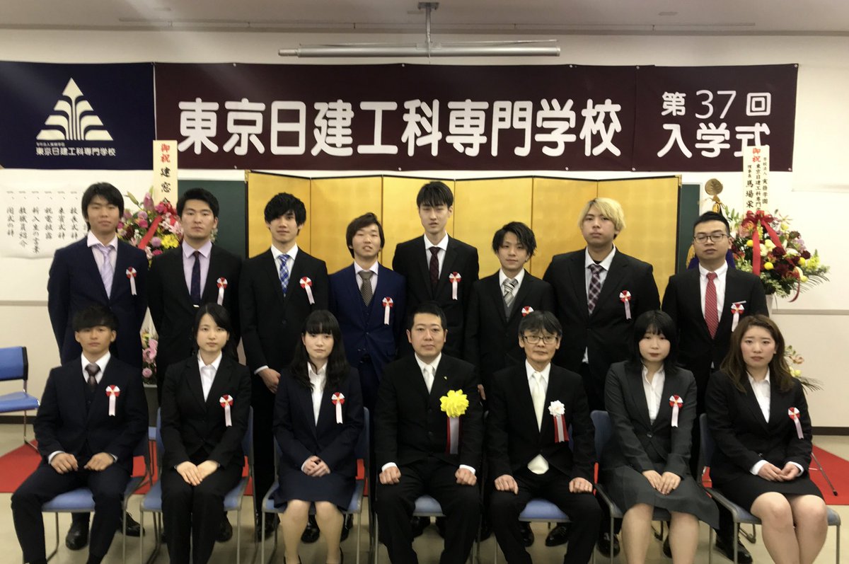 東京日建工科専門学校 建築設計研究科の皆さん 既に3月から準備講座が始まっていますが 改めて節目の入学式を迎え おめでとうございます 学科試験までは後3ヶ月 2級建築士合格に向けて頑張りましょう 東京日建 Nikken 建築 インテリア 東京日建工科専門学校 建築設計研究科の皆さん 既に3月から準備講座が始まっていますが 改めて節目の入学式を迎え おめでとうございます 学科試験までは後3ヶ月 2級建築士合格に向けて頑張りましょう 東京日建 Nikken 建築 インテリア