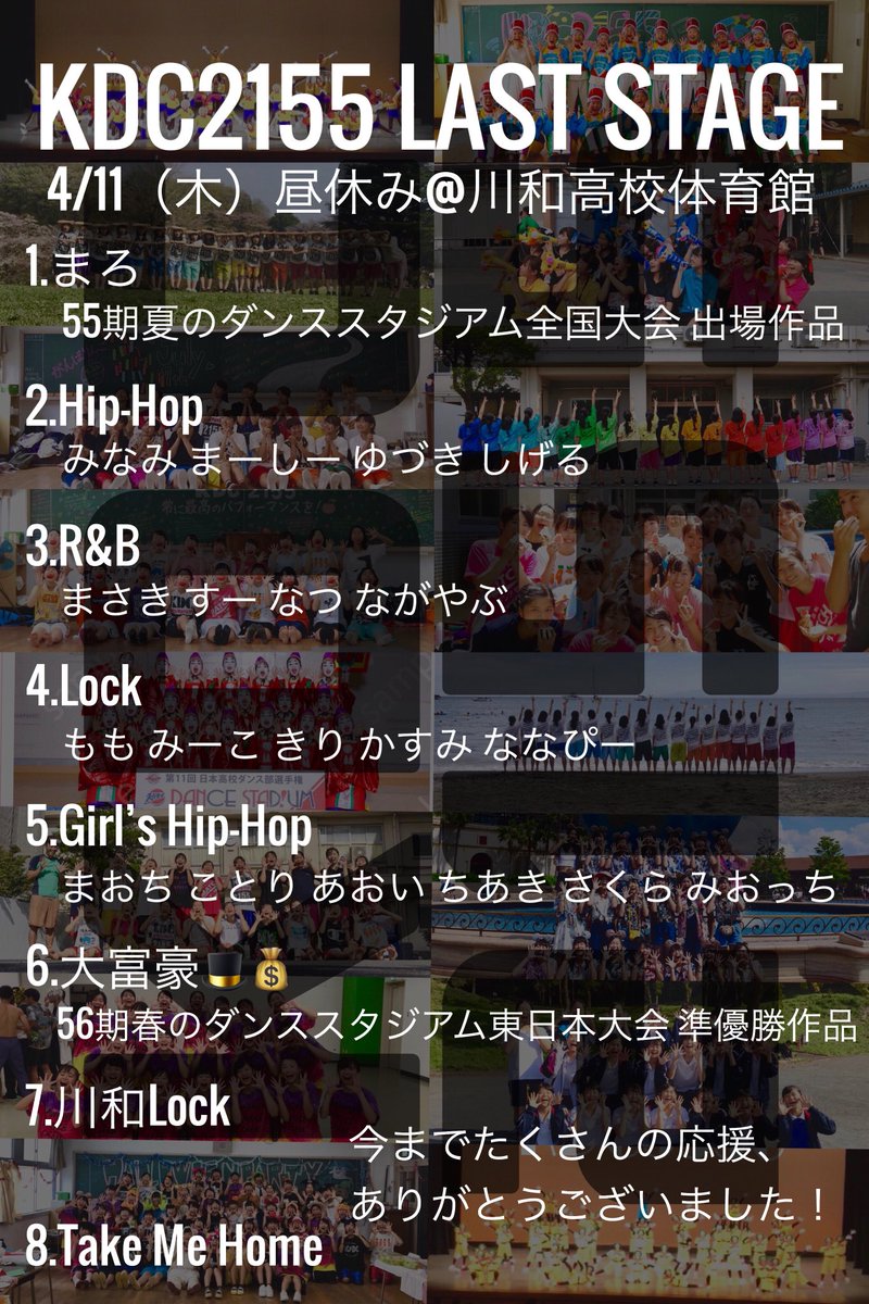 kdc_2155's tweet photo. KDC2155引退ライブ🍎🍏

場所:川和高校体育館

日時:4/11(木) 12:55-

55期最後のステージになります😢
ダンス部に興味がある新一年生も、今までダンス部の公演を見たことがない人も、いつも見に来てくださっている人も、ぜひぜひお越しください！
部員一同お待ちしています💫 https://t.co/LVyMA1RbY6