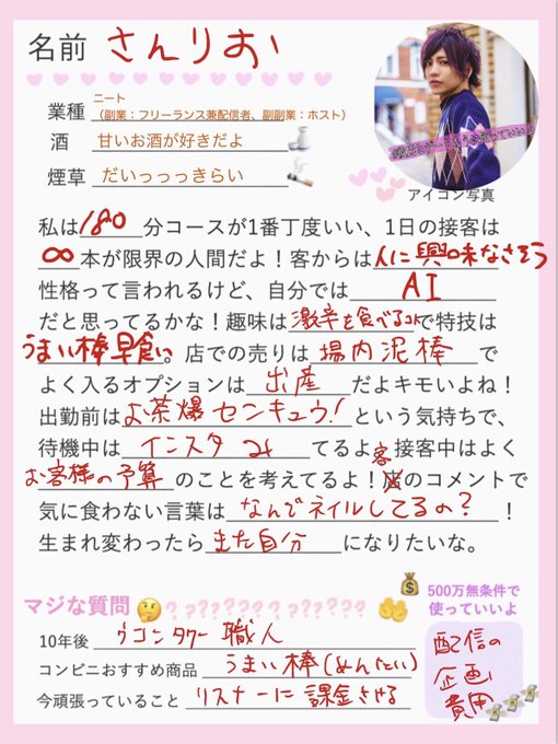 夜のプロフ帳交換のtwitterイラスト検索結果 古い順 夜のプロフ帳交換のtwitterイラスト検索結果 古い順