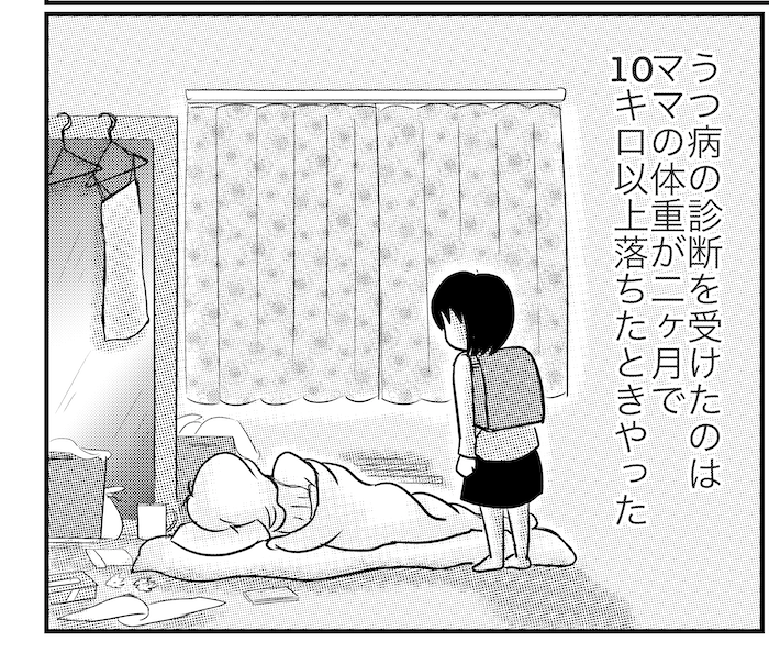 やる気が出ない、食欲が出ない…気分の落ち込みを放って置くと、本当に食べられなくなって動けなくなることがあります。トイレにも行けないほどになった人もいます。そうなる前に早めの相談、受診を(><) 
#うつママ #うつ病 