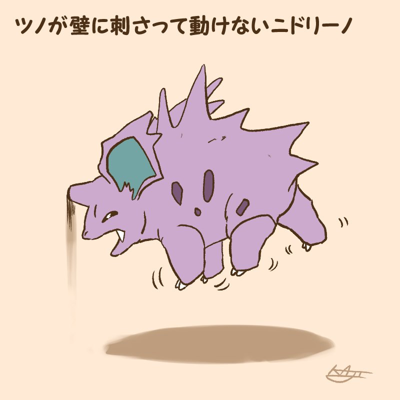 ポケモン「ポケログ【ごじゅうきゅう】 #ポケモン #ポケットモンスター #ポケログ #カメ」|kajiのイラスト