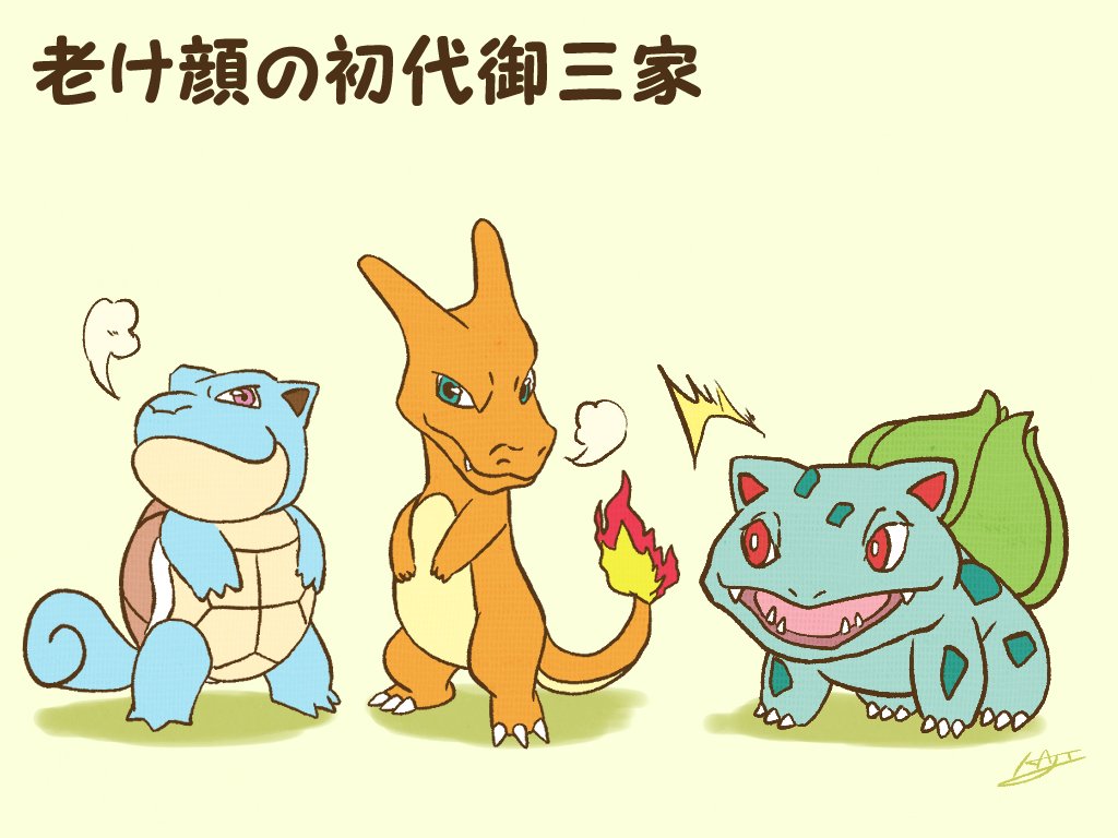 ポケモン「ポケログ【ごじゅうきゅう】 #ポケモン #ポケットモンスター #ポケログ #カメ」|kajiのイラスト