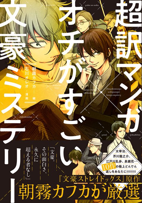 文豪とアルケミスト 文アルグッズ最新情報 Bunal Goods さんのマンガ一覧 リツイート順 2ページ ツイコミ 仮 文豪とアルケミスト 文アルグッズ最新情報 Bunal Goods さんのマンガ一覧 リツイート順 2ページ ツイコミ 仮