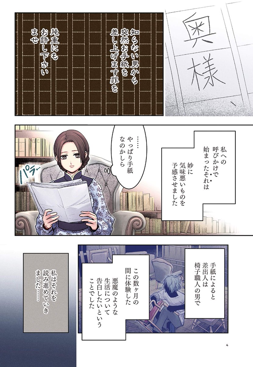 文豪とアルケミスト 文アルグッズ最新情報 書籍 発売中 超訳マンガ オチがすごい文豪ミステリー T Co 2lfpf6wxho 有名な文豪の短編が気軽に味わえる 10作品を収録 人間椅子 江戸川乱歩 犯人 畜犬談 太宰治 藪の中 おぎん 芥川 文豪とアルケミスト 文アルグッズ最新情報 書籍 発売中 超訳マンガ オチがすごい文豪ミステリー T Co 2lfpf6wxho 有名な文豪の短編が気軽に味わえる 10作品を収録 人間椅子 江戸川乱歩 犯人 畜犬談 太宰治 藪の中 おぎん 芥川