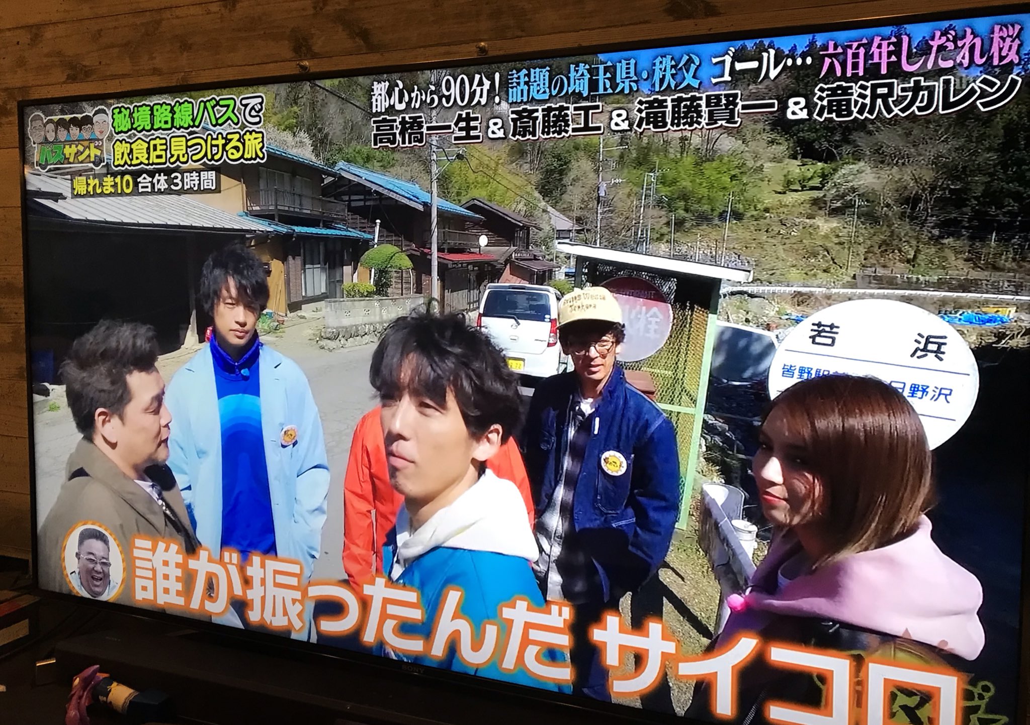 二ノ宮知子 私の故郷 秩父の皆野町が秘境と言われているww日野沢はたしかにかなり上だわ しかしこんなメンバー来てるのにすれ違う村人いないw T Co Xvzxi0uyqz Twitter