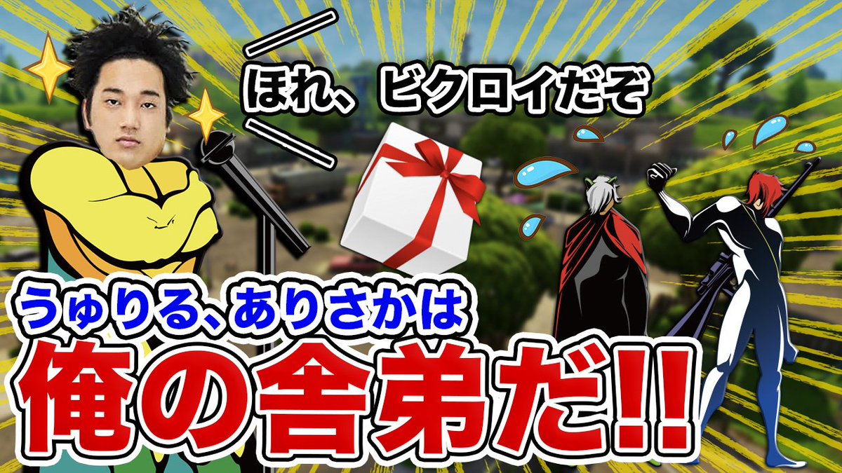 フォート ナイト ありさ か フォート ナイト ありさ か
