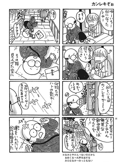 コミ劇 を含むマンガ一覧 いいね順 75ページ ツイコミ 仮