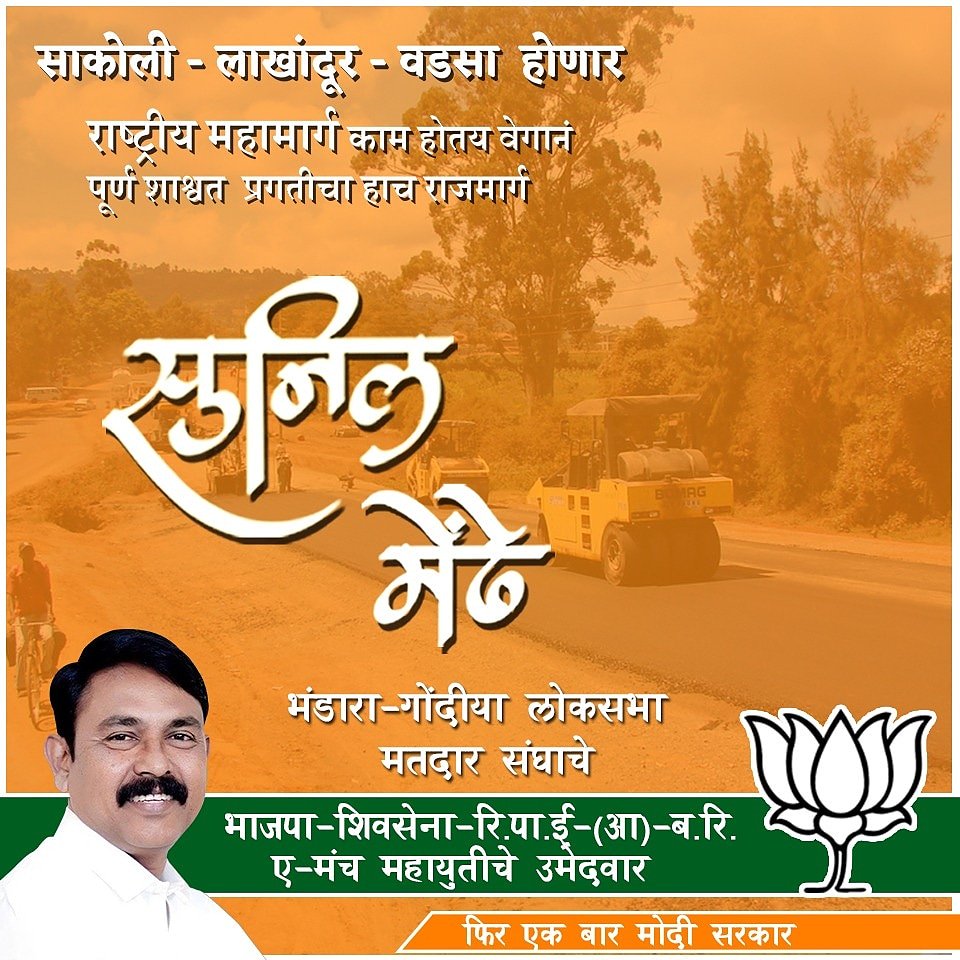supportSmendhe's tweet photo. परिवर्तन होणार आहे,
देश बदलणार आहे, विकास होणार आहे म्हणजे पुन्हा कमळ फुलणार आहे https://t.co/kfNV3xCIIw