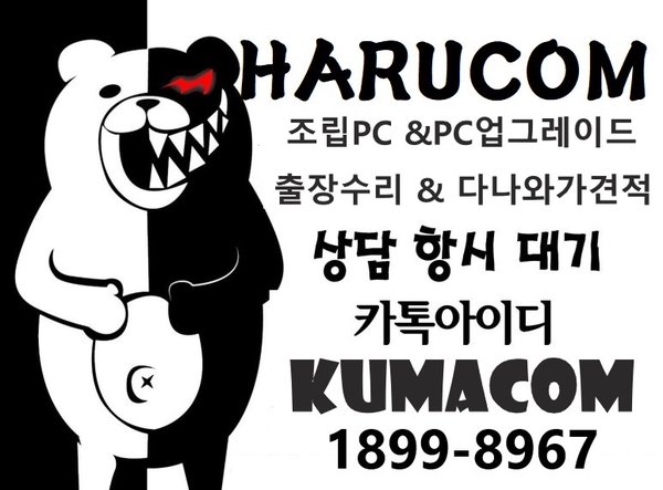 KumaCom_'s tweet photo. 카톡으로 게이밍과 사무업무를 같이 보실 사양을 문의 주셔서 오전에 상담을 완료후 오후 6시30분에 매장으로 배달 주문 하신 본체입니다.😙
사양자체는 왠만한 게임을 중상옵이 가능하며 사무작업하시기에는 충분한 사양입니다.140만원대에 본체+모니터+셋팅+배달까지! 😍😍😍 https://t.co/yHXPxaKbqT