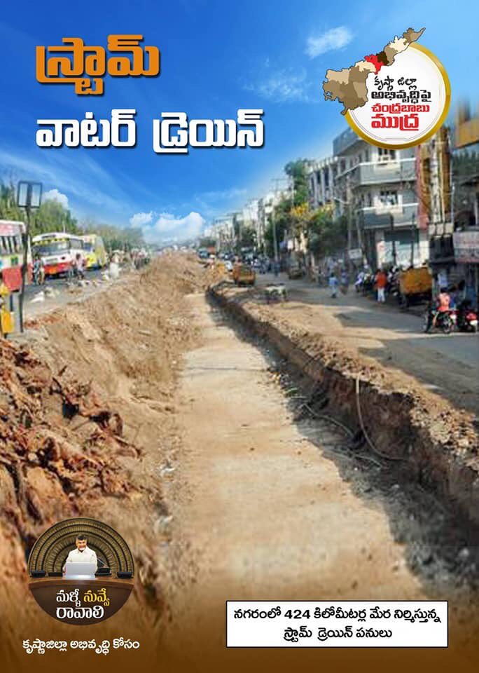 GuruDharanidhar's tweet photo. కృష్ణా జిల్లా అభివృద్ధి పై చంద్రబాబు నాయుడు గారి ముద్ర.
సైకిల్ గుర్తుకే మన ఓటు. మీ భవిష్యత్తు - నా బాధ్యత.. #మళ్ళీనువ్వేరావాలి #బాబుఅంటేనేనమ్మకం #బాబుతోనేభరోసా #OnceAgainCBN #VoteForCycle #TDPMission150🚲 ✌🏻 https://t.co/7urA2dzT5D