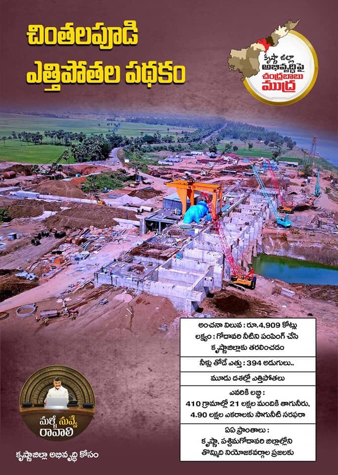 GuruDharanidhar's tweet photo. కృష్ణా జిల్లా అభివృద్ధి పై చంద్రబాబు నాయుడు గారి ముద్ర.
సైకిల్ గుర్తుకే మన ఓటు. మీ భవిష్యత్తు - నా బాధ్యత.. #మళ్ళీనువ్వేరావాలి #బాబుఅంటేనేనమ్మకం #బాబుతోనేభరోసా #OnceAgainCBN #VoteForCycle #TDPMission150🚲 ✌🏻 https://t.co/L47WJQiBAa