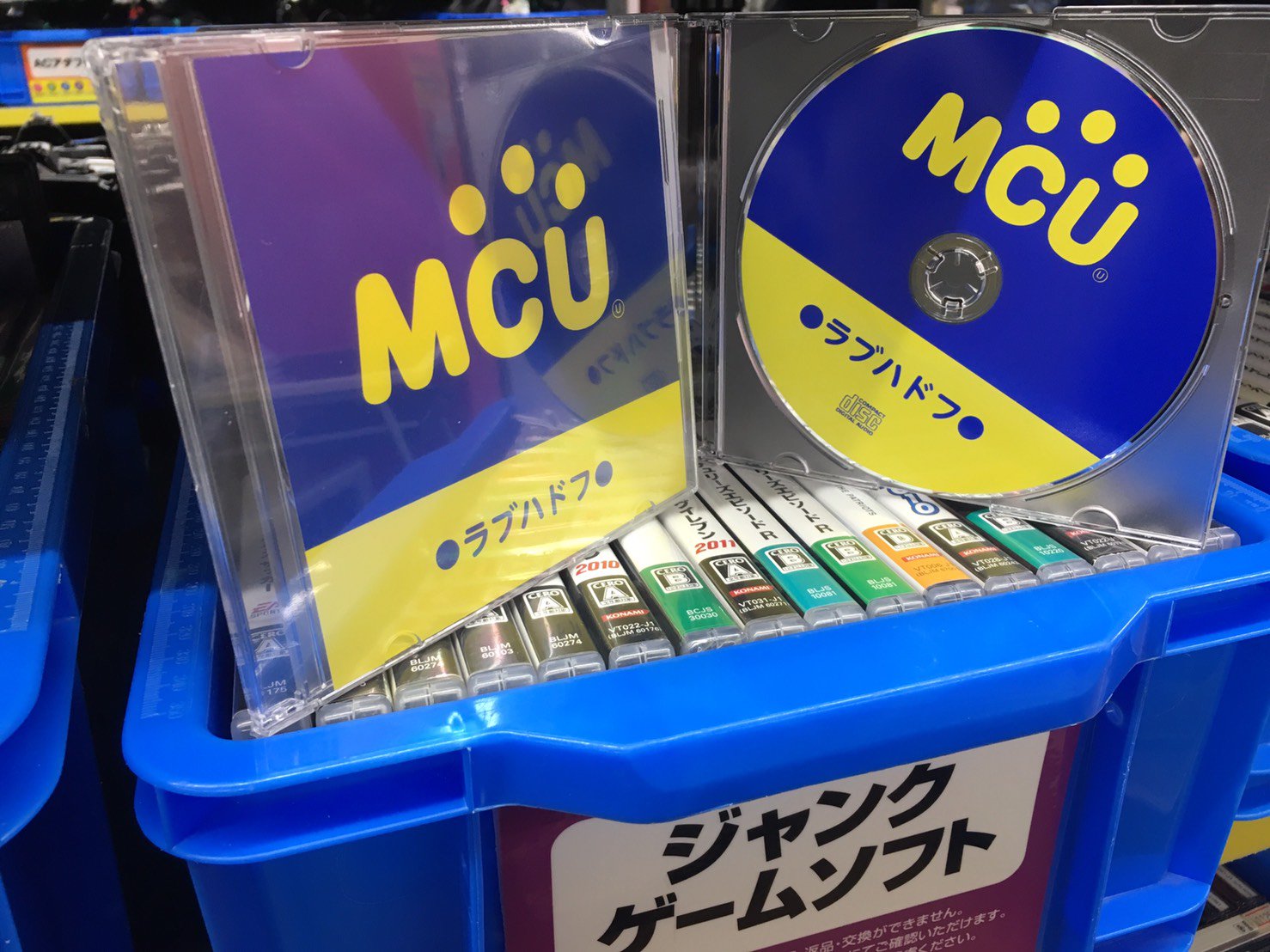 mcu ラブハドフ（ハードオフ限定）CD