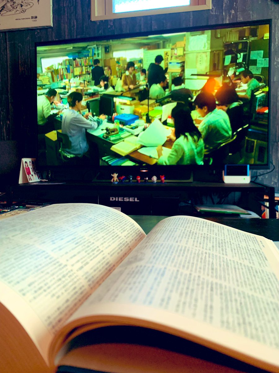 Jbstyle على تويتر 広辞苑を暇な時に あ から読んでるんだけど 面白い そんな中で映画 舟を編む を観るとさらに面白いし 辞書編集者の仕事に敬服する 編む には編集するって言葉も含まれてるんだぜ 面白いね 日本語